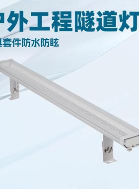 100mm宽一米长150WLED隧道灯外壳LED隧道灯套件LED长条隧道灯