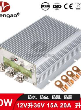 12V转36V15A20A直流升压电源转换器12V变36V稳压器