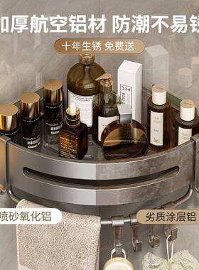 5YA1优勤卫生间置物架三角浴室免打孔转角收纳挂架子壁挂洗澡间洗