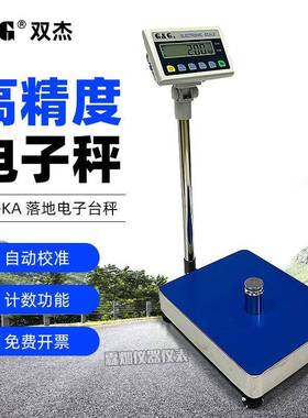 双杰电子秤台秤TC60KATC75KATC100KATC150KATC300KA落地称