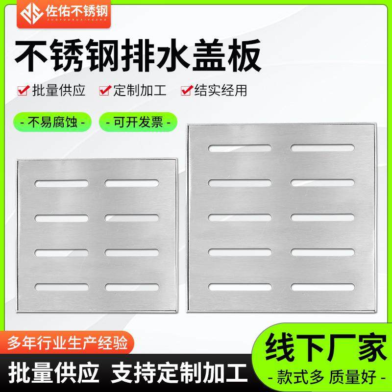 不锈钢隐形排水线性井盖304排水沟盖板市政下水口不锈钢水箅子,农用物资,其他肥料,淘宝优惠券,粉丝福利购,淘宝优惠卷