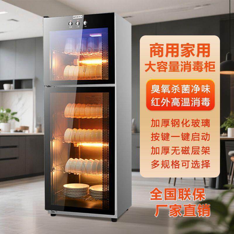 消毒碗柜家用立式大容量双门不锈钢碗筷餐具商用饭店消毒柜包邮