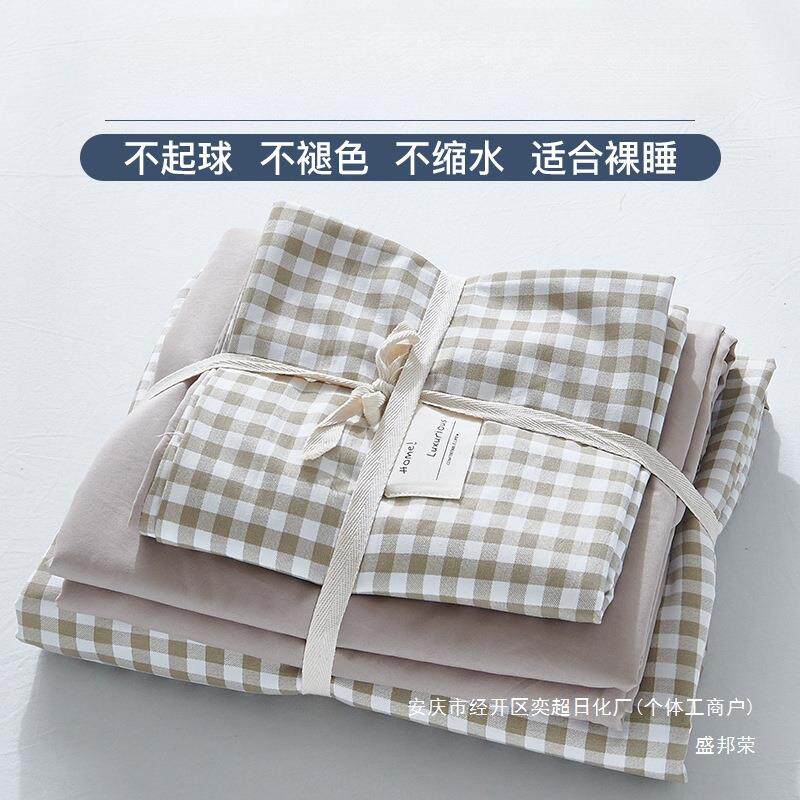 单人床三件套学生床笠四件套纯棉床单被套宿舍床上用品被罩