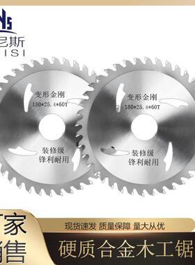 4寸-14寸木工合金锯片硬质合金切割片木工锯片木板