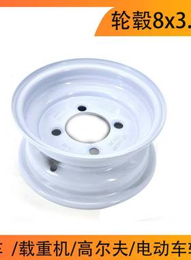 4.80/4.00-8真空胎轮毂轮圈铁圈手推车4孔轮毂8x3.75拖车配件