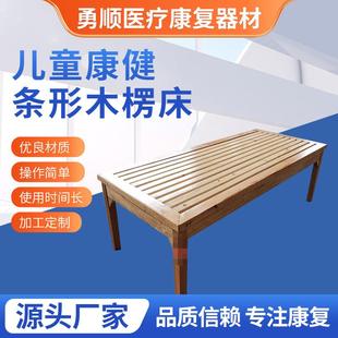 儿童康健条形木楞床康复木条床康复器材儿童攀爬平衡康复训练床
