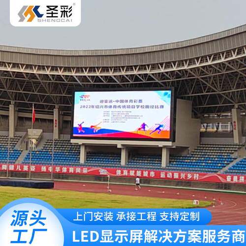 led户外全彩显示屏会议室舞台展厅电子显示屏室外高清LED全彩屏