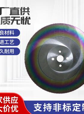 高速钢圆锯片HSSSAWBLADE虎头牌切不锈钢专用供应