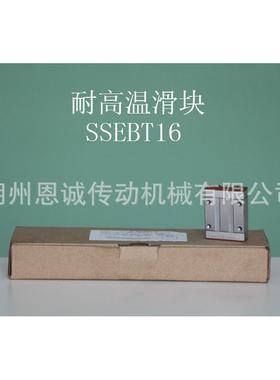 米思米导轨滑块SSELBT8SSELBT10SSELBT13SSELBT16SSELBT20