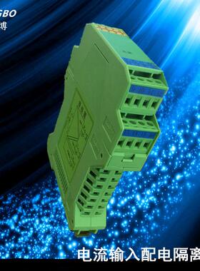 供应绿壳薄款直流电流变送器MB21522导轨式电流变送器