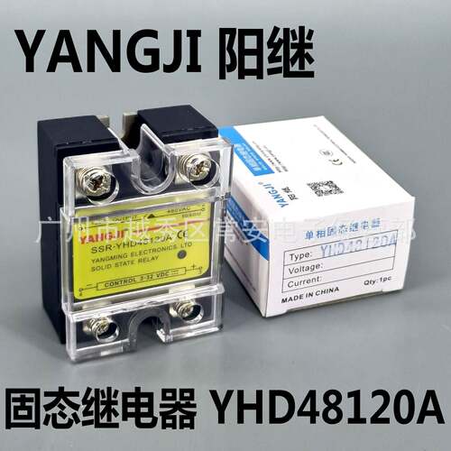YANGJI阳继单相固态继电器YHD48120A直流控交流