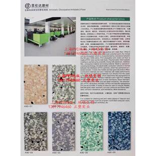 昆伦达防静电环保防静电导静电防滑卷材电子厂车间PVC塑胶地板垫