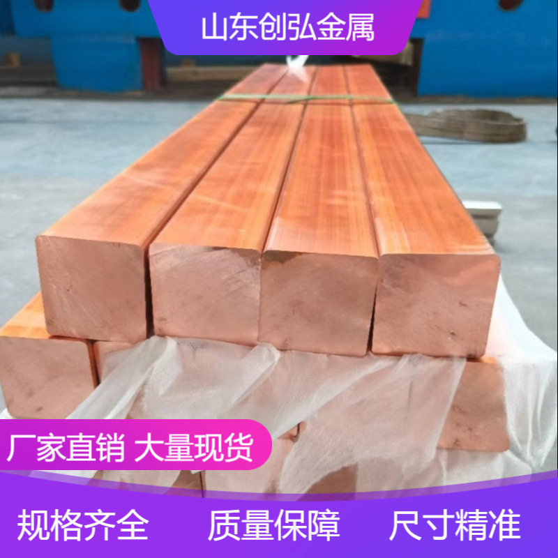 紫铜棒实心圆棒工厂加工50*200TU1TU2T1T2接地红铜棒紫铜圆棒方棒