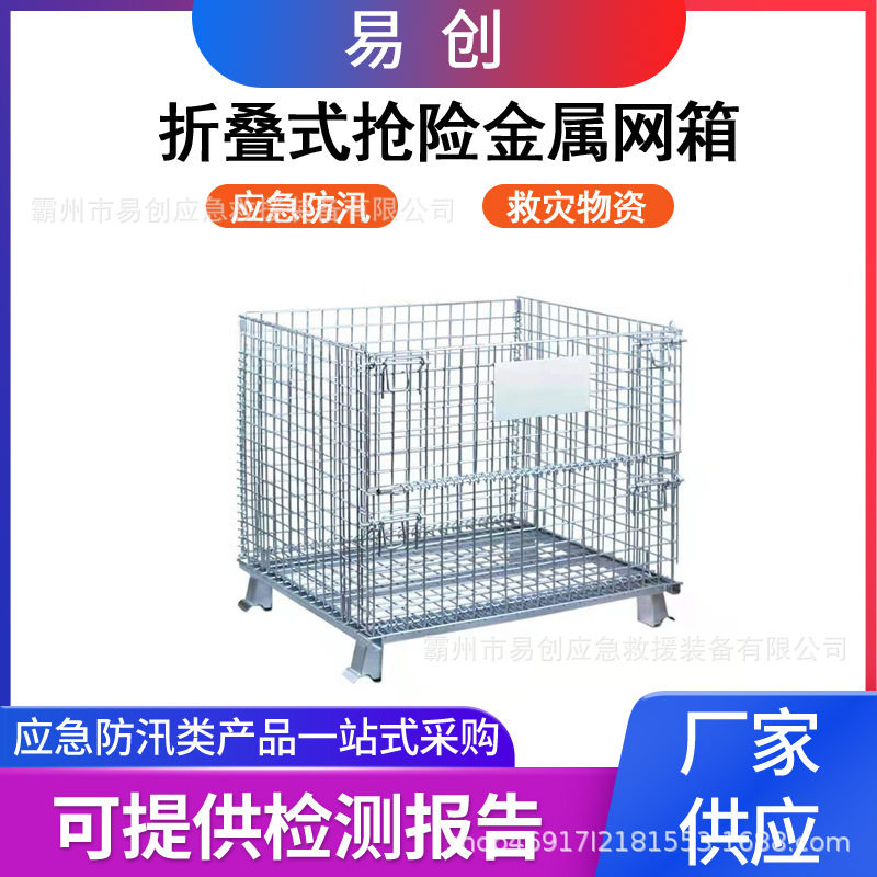 易创折叠式仓储笼可移动蝴蝶笼带轮子五金笼车间用周转笼图片