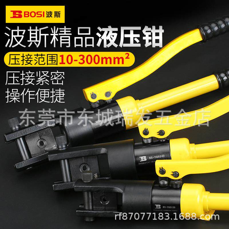 波斯工具液压钳压线钳端子电缆钳铜铝端子压接10~300液压压线钳