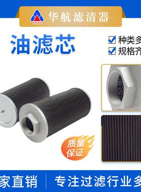 不锈钢高压油滤芯替代MPM280G1M90轧钢机磨煤机润滑系统油滤芯