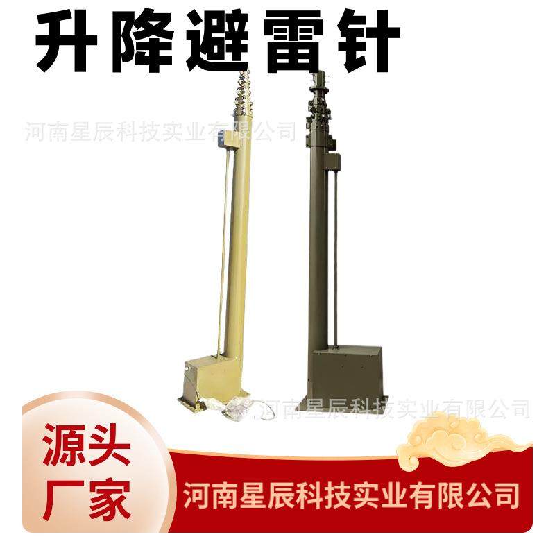 15米三脚架手动升降避雷针移动避雷杆便捷户外可移动伸缩避雷针,农用物资,其他肥料,淘宝优惠券,粉丝福利购,淘宝优惠卷