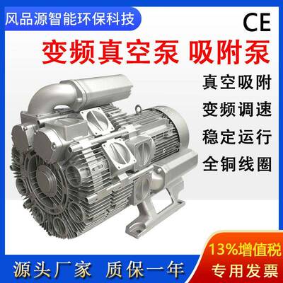 3RB-350-2AAT56负压吸附旋涡气泵真空泵木工雕刻机械漩涡高压风机
