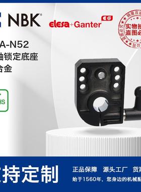 NBKELESABSA-N52主轴锁定底座锌合金黑色亚光饰面机械零配件