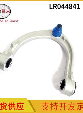 牵引控制臂悬挂臂LR044841LR113262适用路虎揽胜发现右摆臂