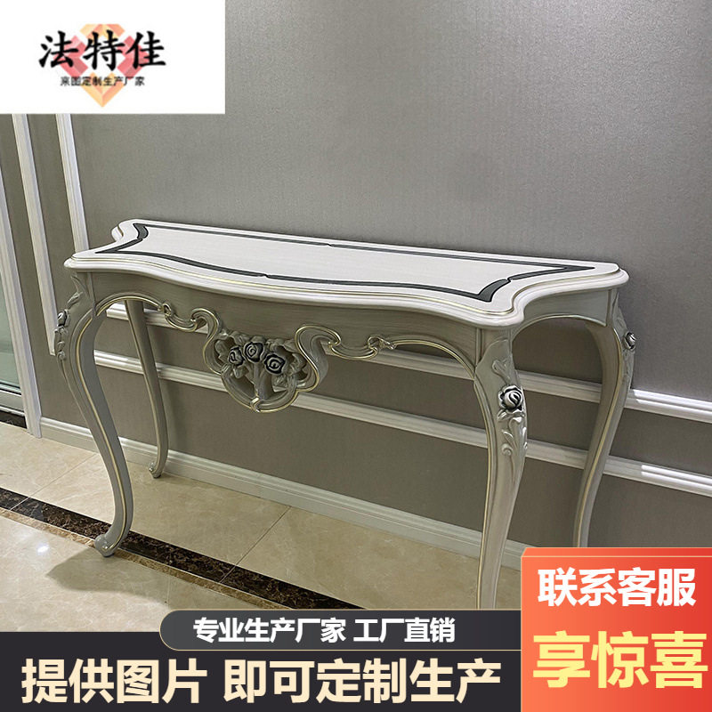 法式实木奢华客厅玄关台欧式简约别墅套房门厅隔断装饰架置物摆台
