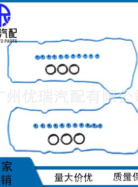 VS50814R现货供应适用于福特F150探险者3.5T锐界气门室盖垫套装