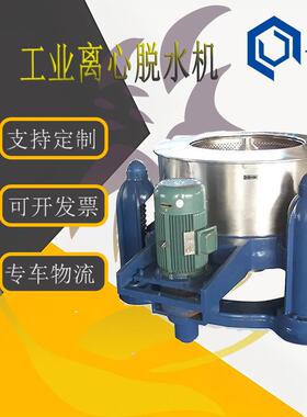 面料小型脱水机HSDD-015优质钢材染厂专用大型工业离心脱水机