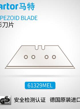 德国马特MARTOR壁纸刀工具刀刀片美工刀梯形刀片安全切割6132