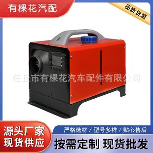 汽车燃油驻车加热器卧式一体机12v柴暖车载空气暖风机取暖器24v