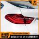 16款 尾灯总成63217331279 1280 适用于宝马X4F2614 1283 1284