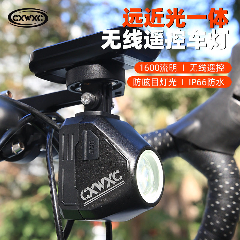 CXWXC无线遥控远近光一体自行车灯防眩目防水山地车夜骑灯批发