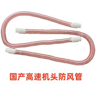 电脑绣花机配件越美原装防风线管机头防风管引线管穿线管