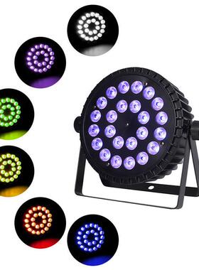 24颗全彩扁帕灯婚庆宴会厅舞蹈室染色氛围灯6合1闪光led灯舞台灯
