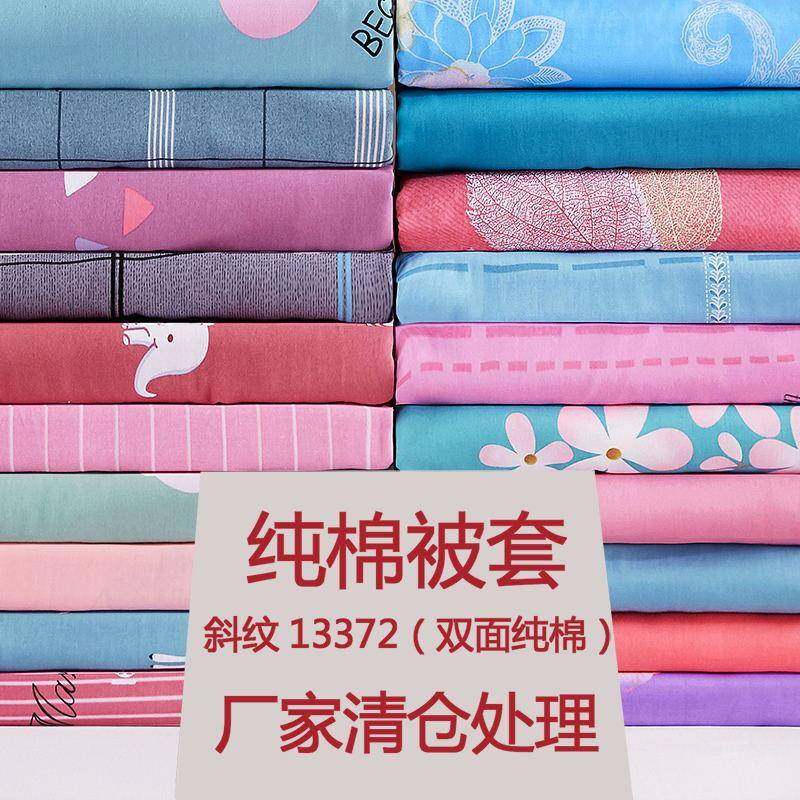 13372斜纹面料加厚加密纯棉被套单件全棉被罩双人