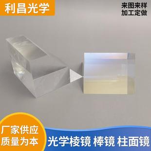 等边三棱镜分光棱镜转像棱镜高品质显微镜光学棱镜