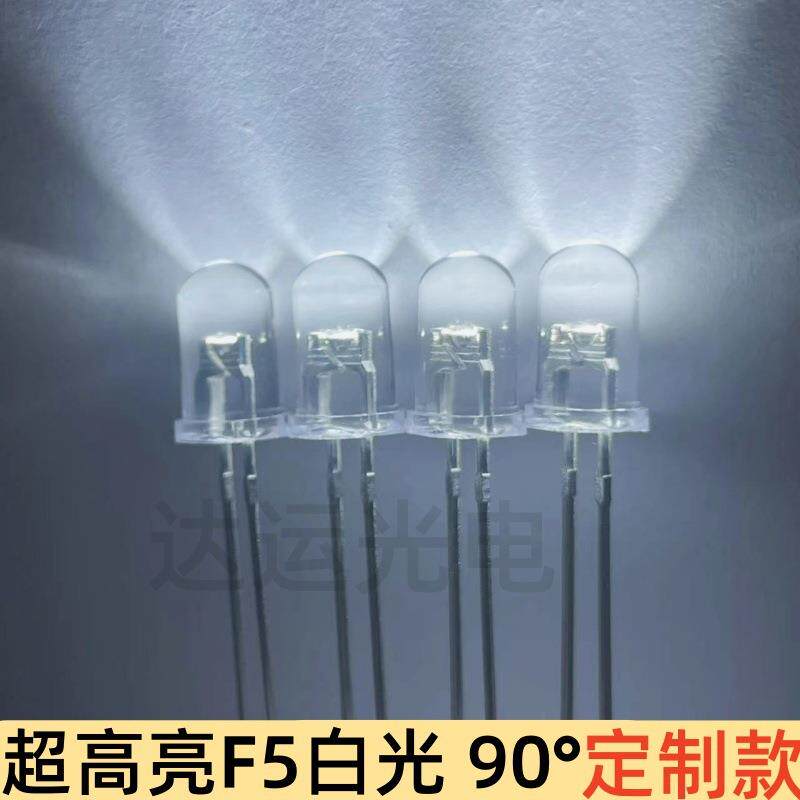 5mm超高亮白光发光二极管长脚圆头白光90°脚视觉光源直销