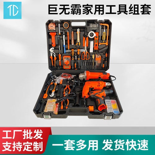 巨无霸工具套装家用五金维修手提工具箱多功能螺丝刀组合套装批发