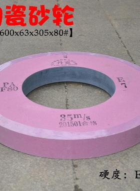 丹宽牌铬刚玉陶瓷砂轮PA红色外圆磨600x63x305x80#