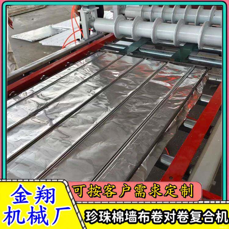 XPE聚乙烯泡沫板复合铝箔纸热烫贴合机挤塑板反射膜涂胶覆膜机