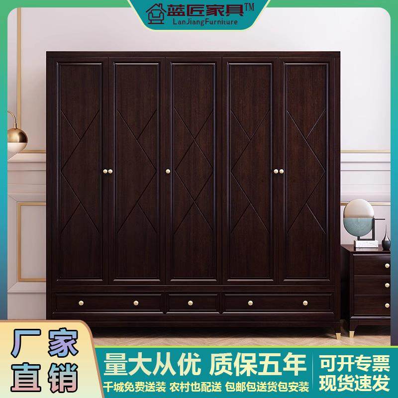 美式樱桃木全实木衣柜四门五门现代简约轻奢卧室大小户型组合家具