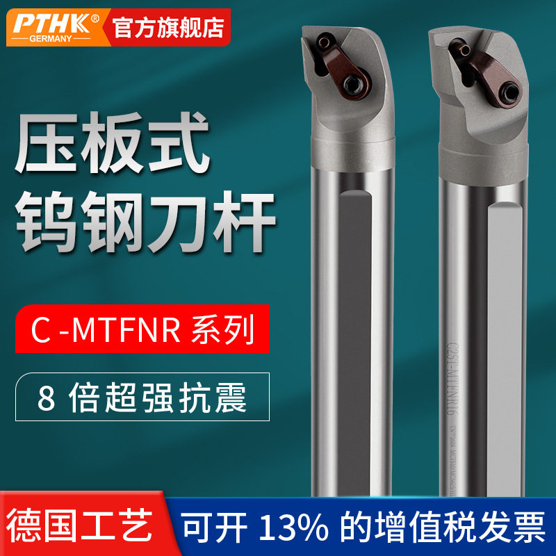 MTFNR16数控钨钢抗震车刀杆91度三角形内孔刀排机夹内径阻尼镗刀