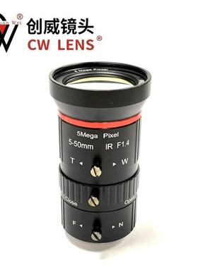 手动光圈5-50mm5MPCS接口变焦镜头高清网络枪机镜头创威镜头