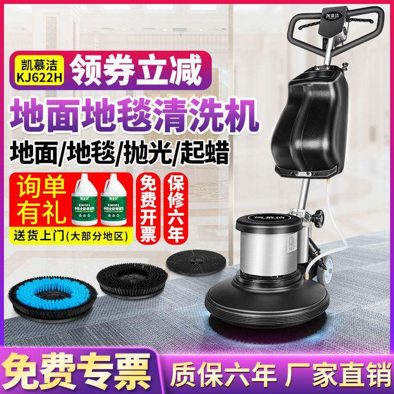 凯慕洁地毯清洗机酒店商用手推式洗地机大理石地面地板打蜡抛光机