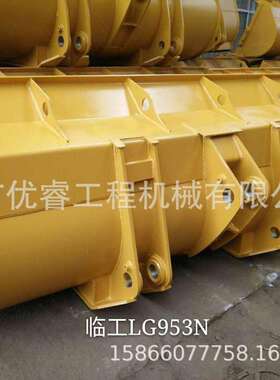 供应临工953N装载机铲斗装载机各机型铲斗斗齿