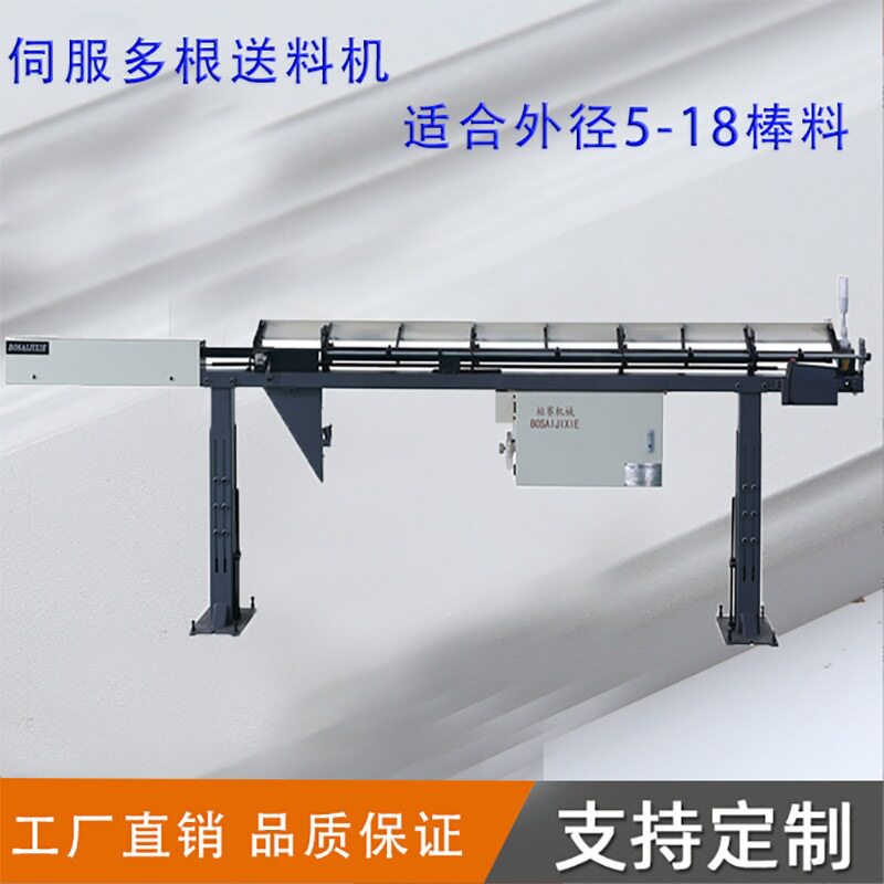 浙江厂家销售自动送料机20型数控机床配件油压棒材油浴送料架