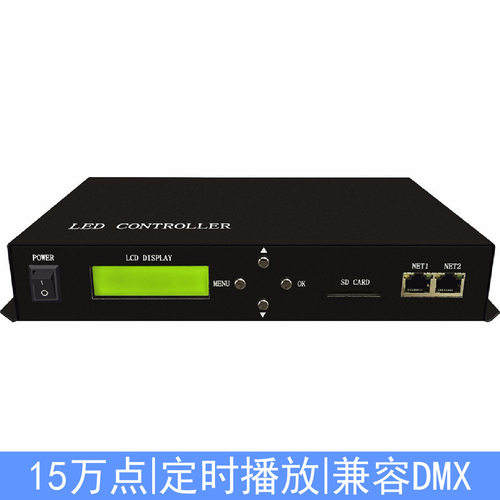LED定时全彩主控制器控15万点255分控6种播放模式定时幻彩主控