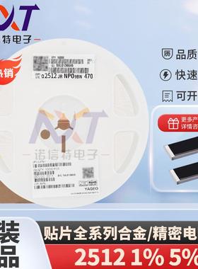 2512R0103W1%0.01RRLP25FEGR010贴片电阻电流采样合金电阻