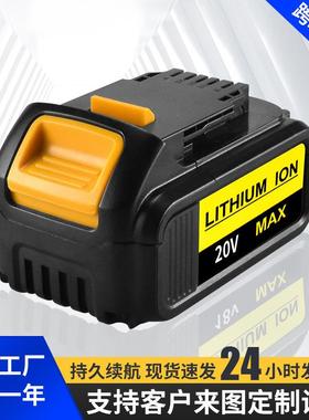 替代德&伟18V/20VDew18V/20VDCB180DCB200DCB205工具电池
