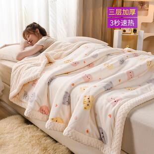 三层毛毯加厚冬季婴儿童毯子午睡羊羔珊瑚绒被子绒毯沙发盖毯冬天