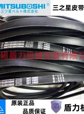 原装MITSUBOSHI工业传动带B210/B211/B212/B213/B214/B215/B216